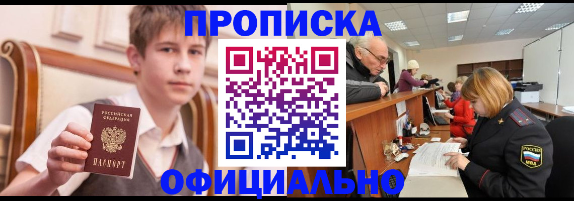 регистрация в Слободской