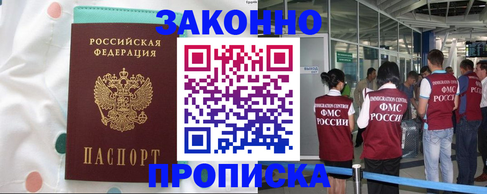 временная регистрация в Слободской