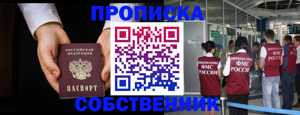 прописка в квартире в Слободской