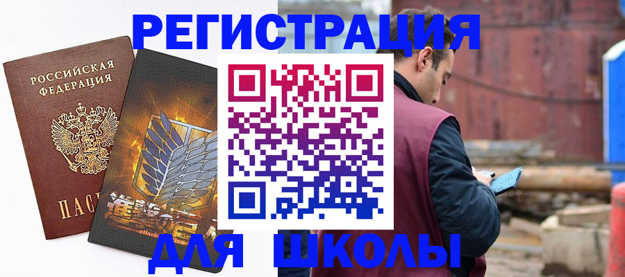 временная регистрация в Слободской