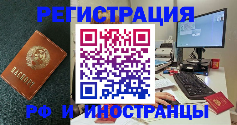 прописка для кредита в Слободской