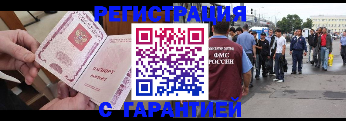 временная регистрация для всех в Слободской